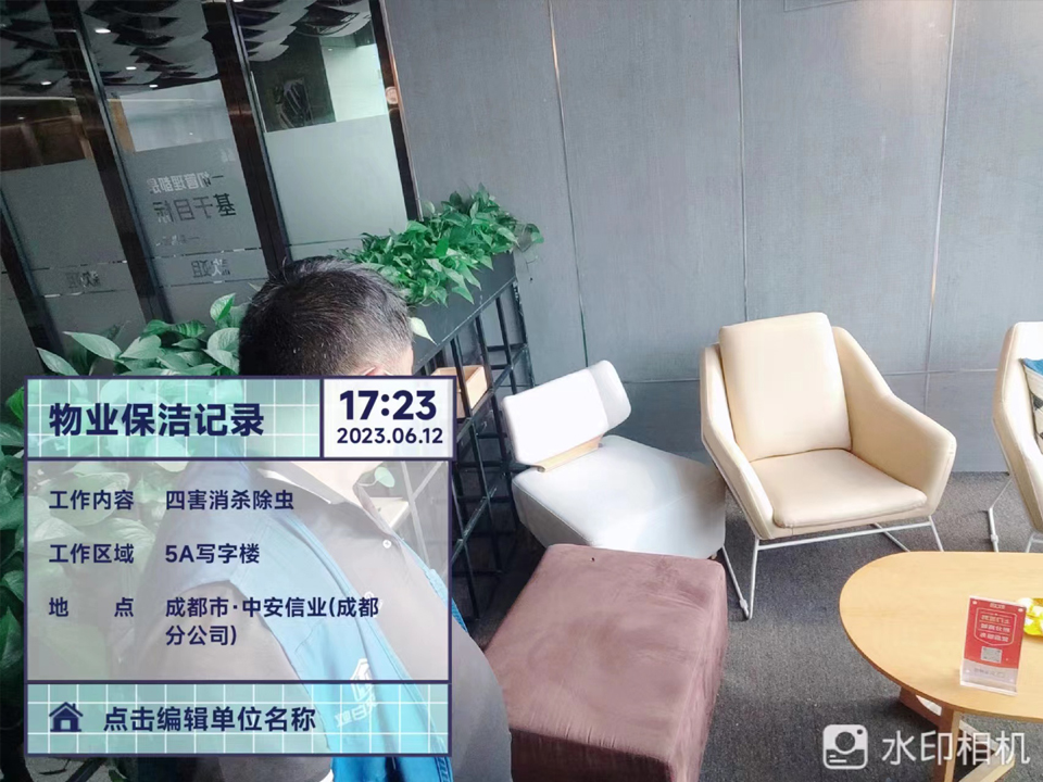 中安信业成都分摩登3